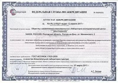 аттестат ДЛИИ