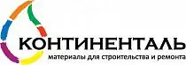 Континенталь